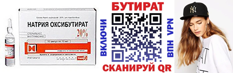 Бутират BDO 33%  где купить наркоту  Бокситогорск 