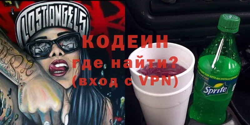 Кодеиновый сироп Lean Purple Drank  Бокситогорск 