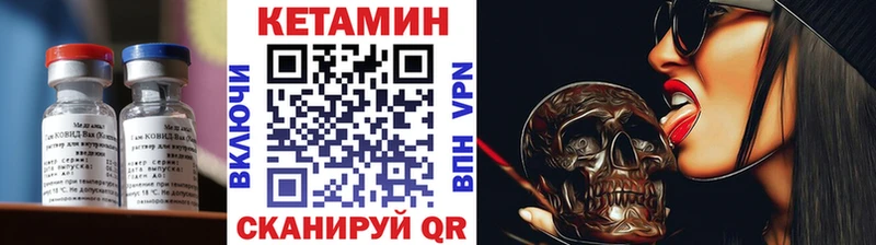 Кетамин VHQ  купить наркотики сайты  гидра зеркало  Бокситогорск 