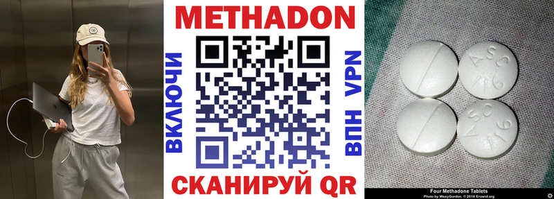 Метадон кристалл  Бокситогорск 